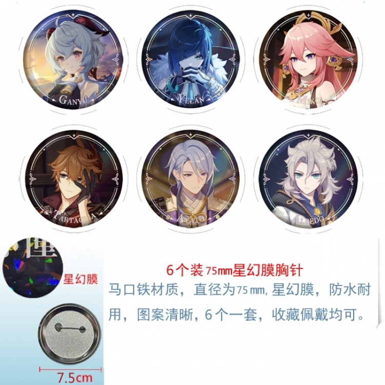 Genshin Impact Anime Star Illusion Film Brooch Badge 75MM a set of 6
