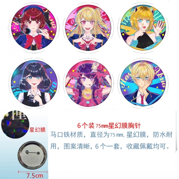 Oshi no ko Anime Star Illusion Film Brooch Badge 75MM a set of 6
