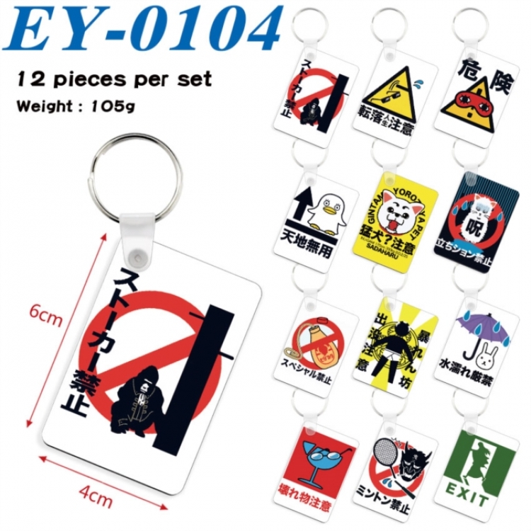 Gintama Anime rectangular keychain pendant 6x4cm a set of 12