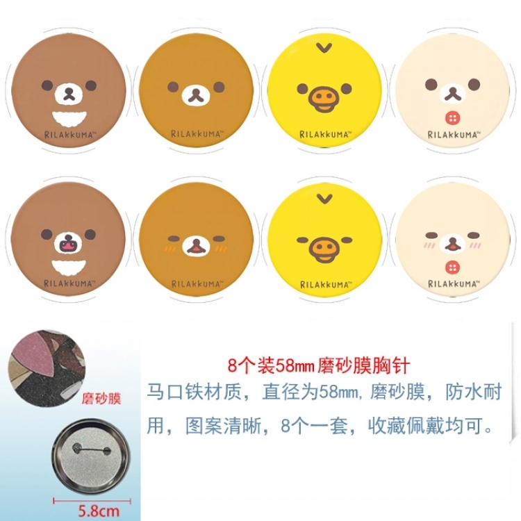 Rilakkuma Anime round scrub film brooch badge 58MM a set of 8
