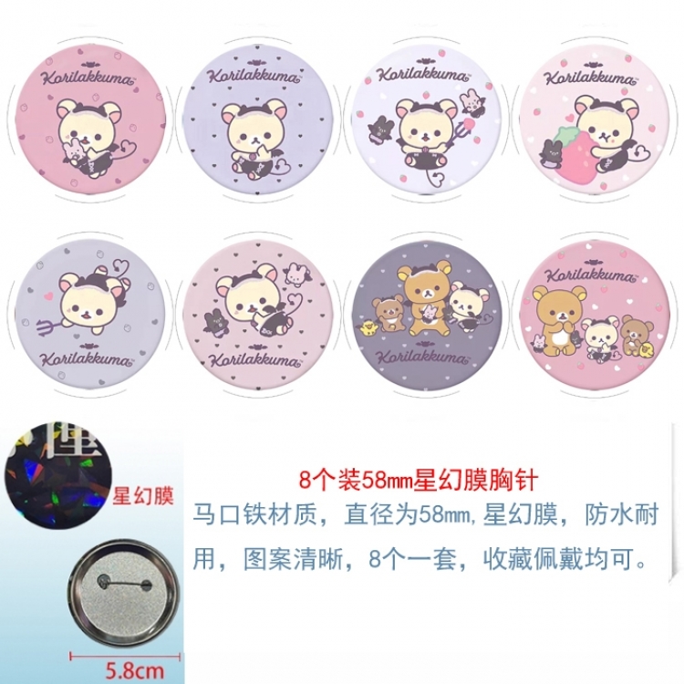 Rilakkuma Anime round Astral membrane brooch badge 58MM a set of 8