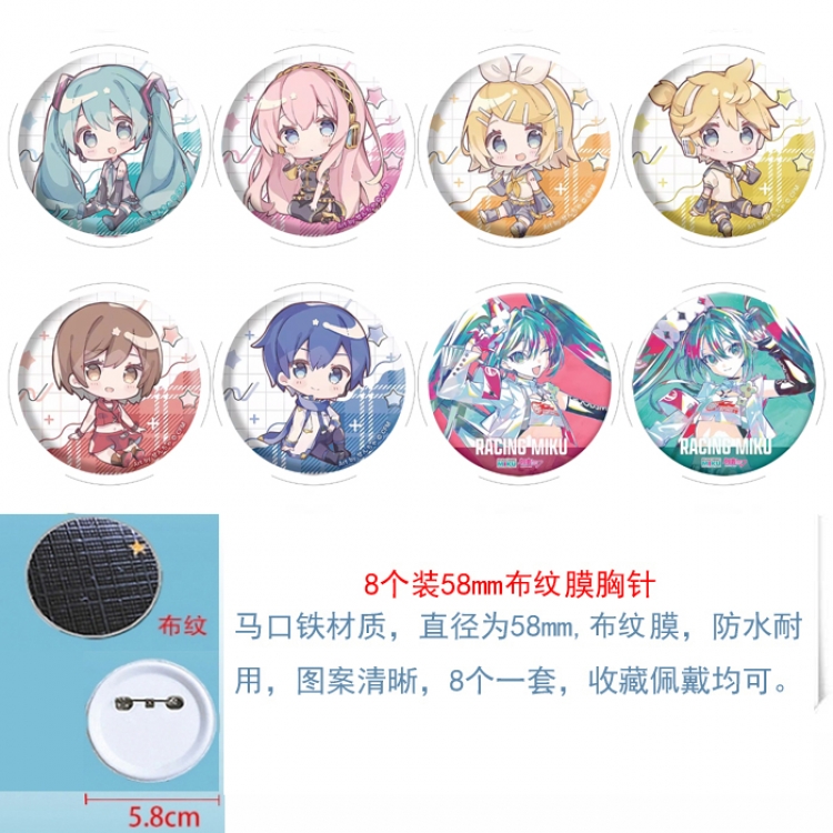 Hatsune Miku Anime Round cloth film brooch badge 58MM a set of 8
