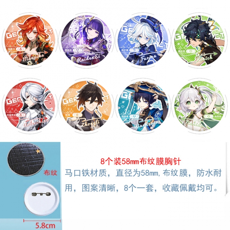 Genshin Impact Anime Round cloth film brooch badge 58MM a set of 8