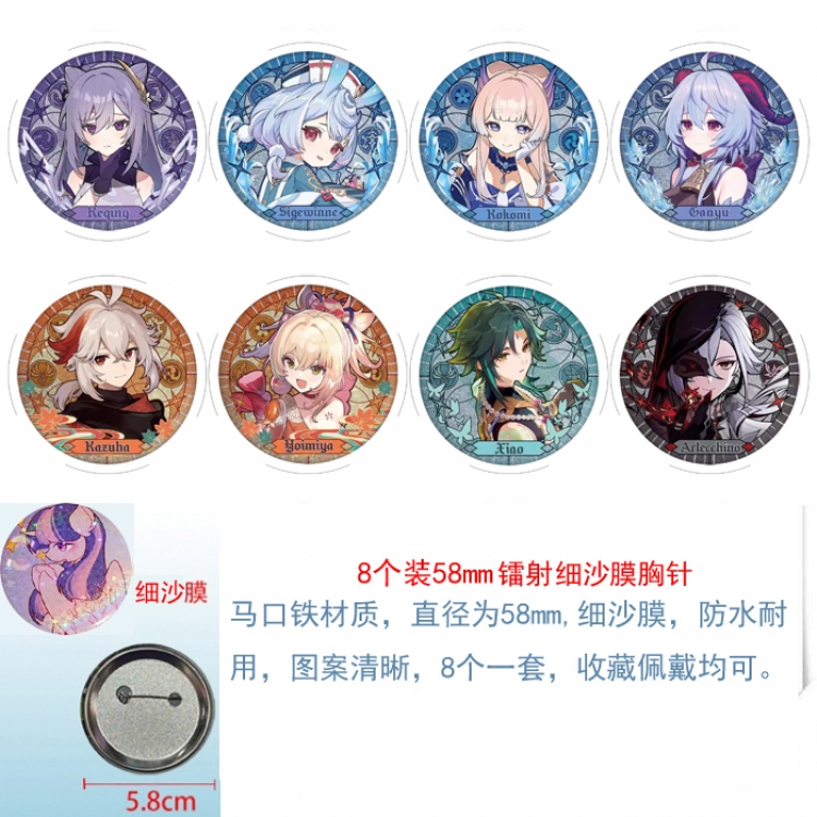 Genshin Impact  Anime Circular laser fine sand film brooch badge 58MM a set of 8