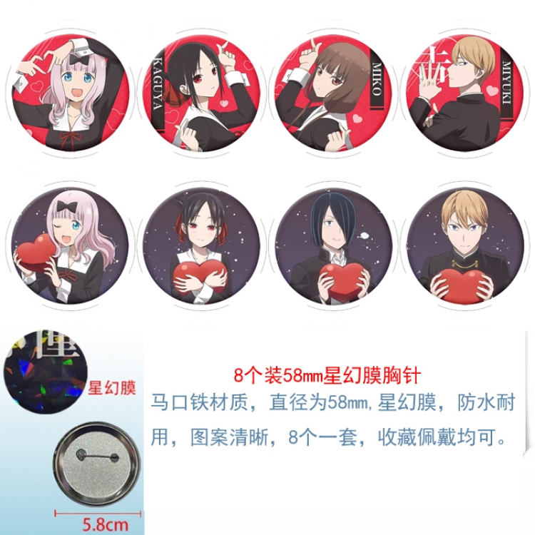 Kaguya-sama: Love Is War Anime round Astral membrane brooch badge 58MM a set of 8