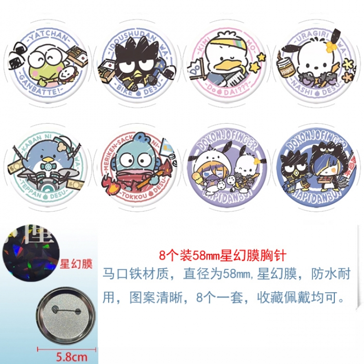sanrio Anime round Astral membrane brooch badge 58MM a set of 8