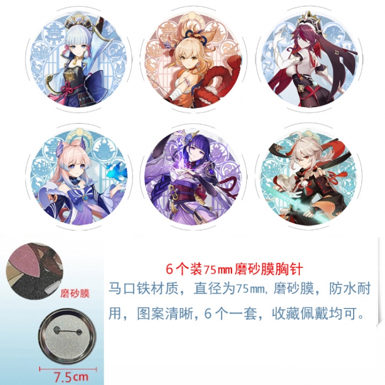 Genshin Impact Anime laser Matte film brooch badge 75MM a set of 6