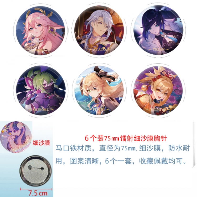 Genshin Impact Anime Fine sand film brooch badge 75MM a set of 6