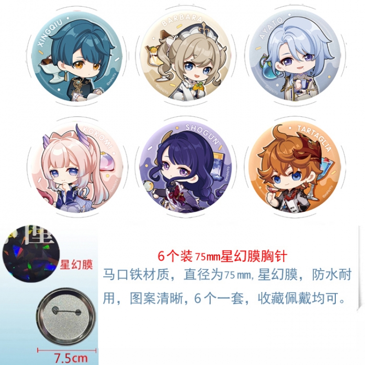 Genshin Impact Anime Star Illusion Film Brooch Badge 75MM a set of 6