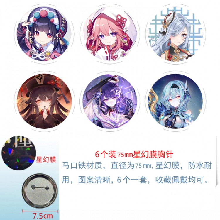 Genshin Impact Anime Star Illusion Film Brooch Badge 75MM a set of 6