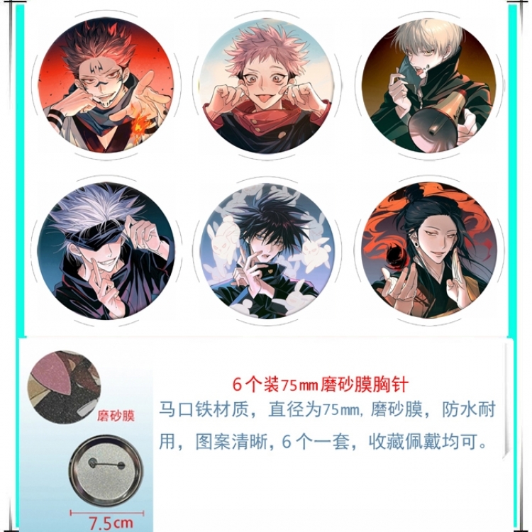 Jujutsu Kaisen Anime Matte film brooch badge 75MM a set of 6