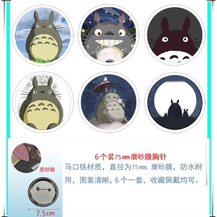 TOTORO Anime Matte film brooch badge 75MM a set of 6