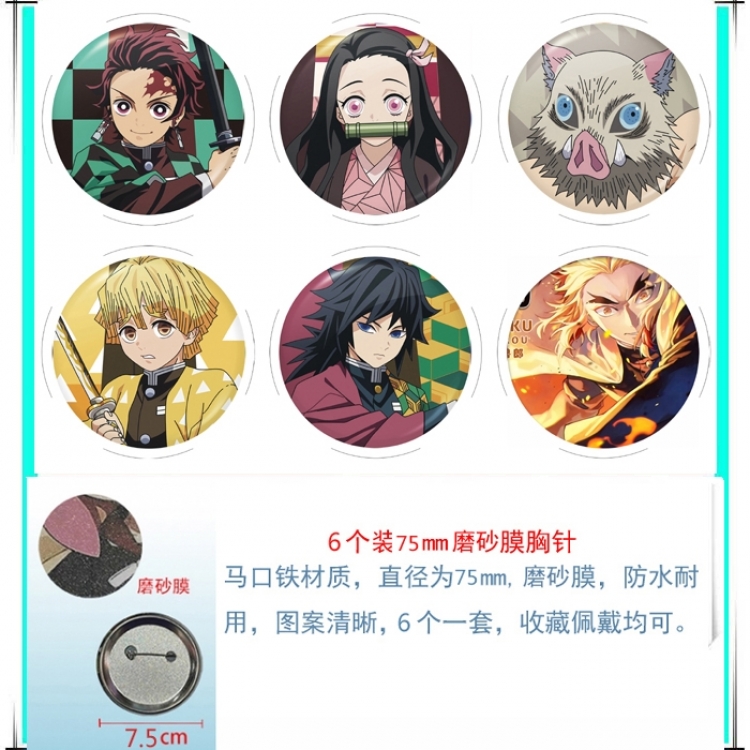 Demon Slayer Kimets Anime Matte film brooch badge 75MM a set of 6