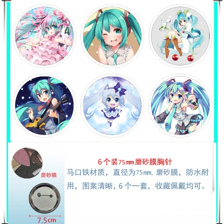 Hatsune Miku Anime Matte film brooch badge 75MM a set of 6