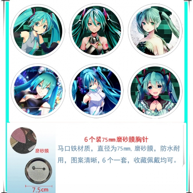 Hatsune Miku Anime Matte film brooch badge 75MM a set of 6