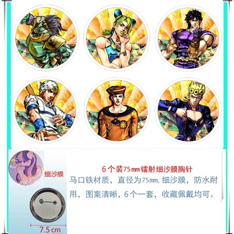 JoJos Bizarre Adventure Anime Fine sand film brooch badge 75MM a set of 6