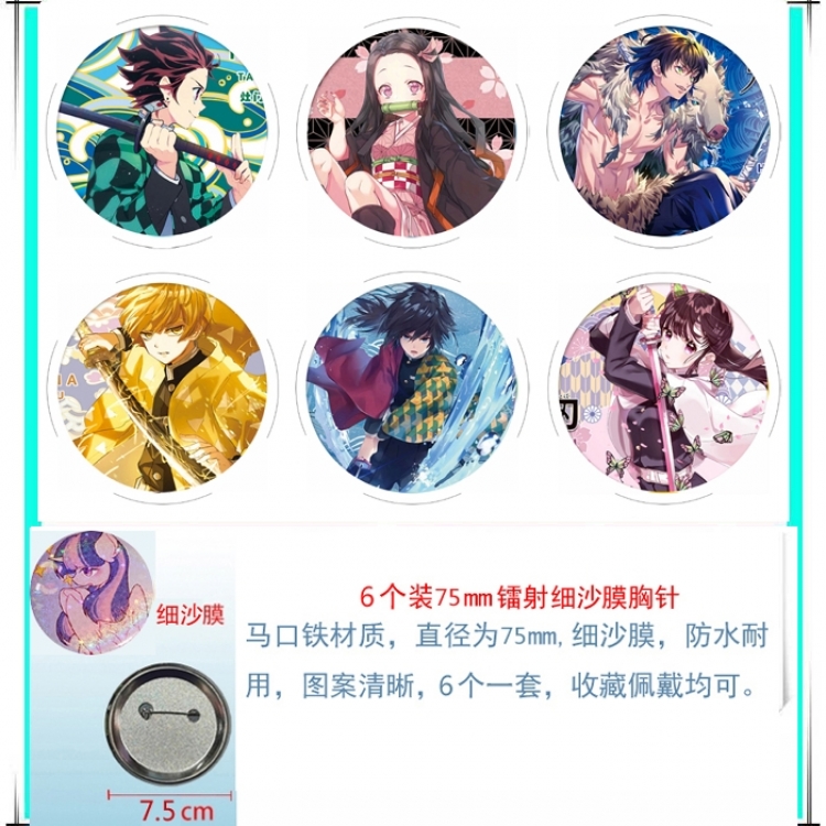 Demon Slayer Kimets Anime Fine sand film brooch badge 75MM a set of 6
