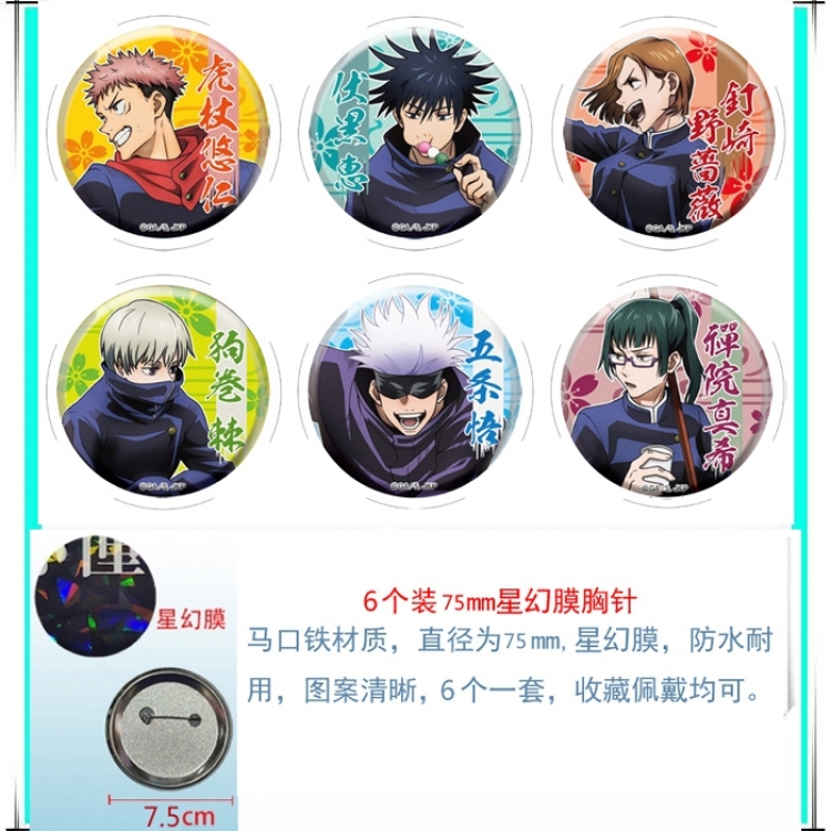 Jujutsu Kaisen Anime Star Illusion Film Brooch Badge 75MM a set of 6