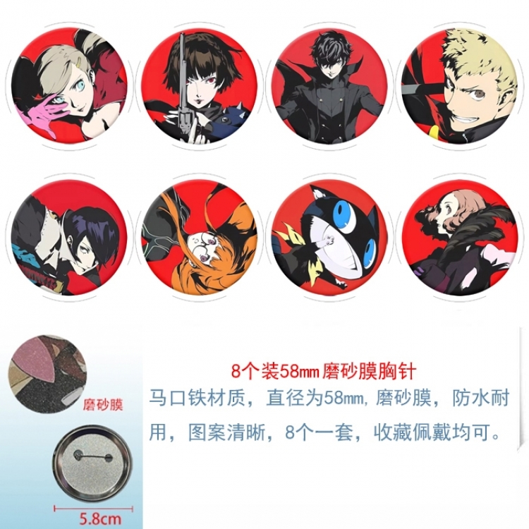 Megami Ibunroku Persona Anime round scrub film brooch badge 58MM a set of 8