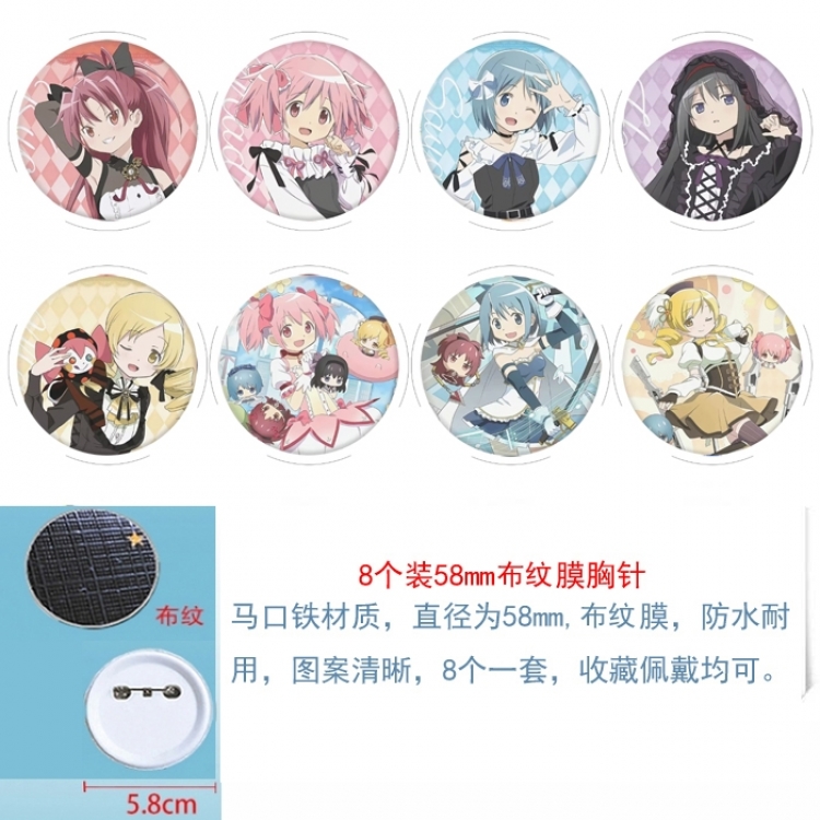 Magical Girl Madoka of the Magus Anime Round cloth film brooch badge 58MM a set of 8
