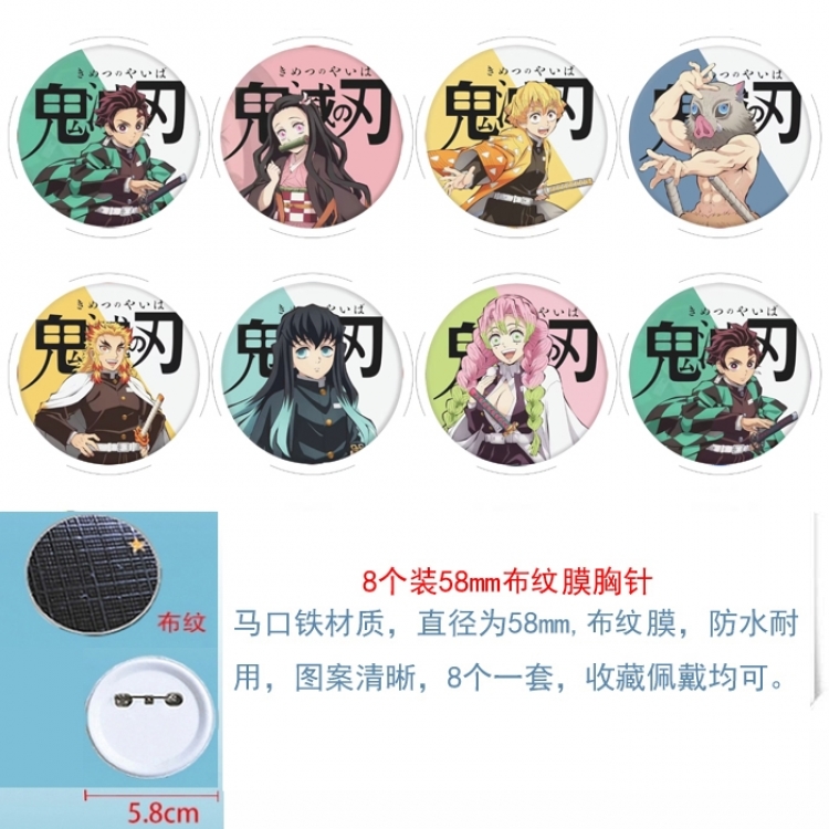 Demon Slayer Kimets Anime Round cloth film brooch badge 58MM a set of 8