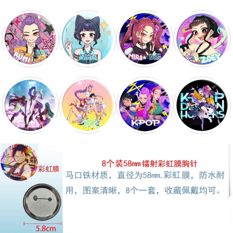 K-Pop Demon Hunters Anime Circular laser rainbow film brooch badge 58MM a set of 8