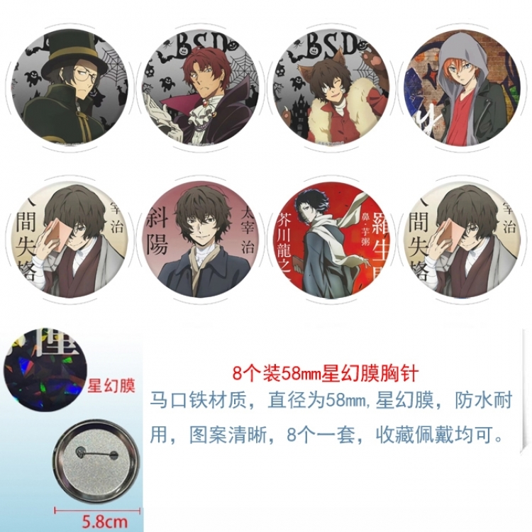 Bungo Stray Dogs Anime round Astral membrane brooch badge 58MM a set of 8