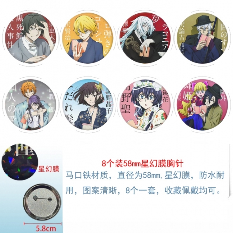 Bungo Stray Dogs Anime round Astral membrane brooch badge 58MM a set of 8