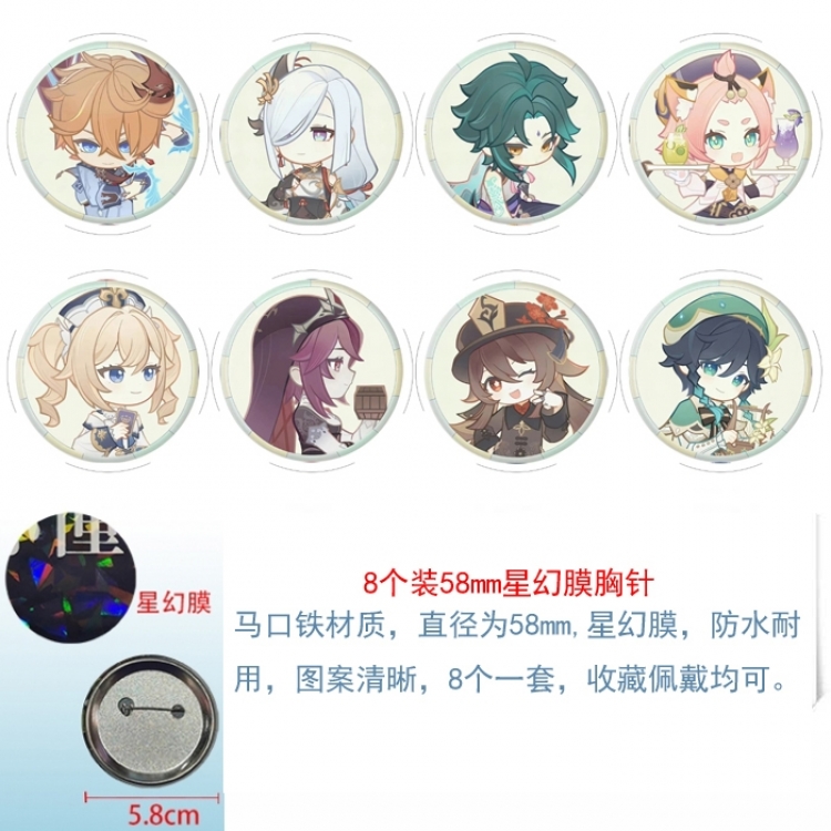 Genshin Impact Anime round Astral membrane brooch badge 58MM a set of 8