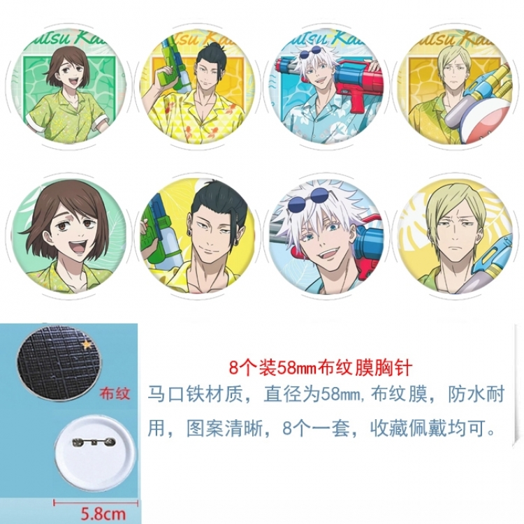 Jujutsu Kaisen Anime Round cloth film brooch badge 58MM a set of 8