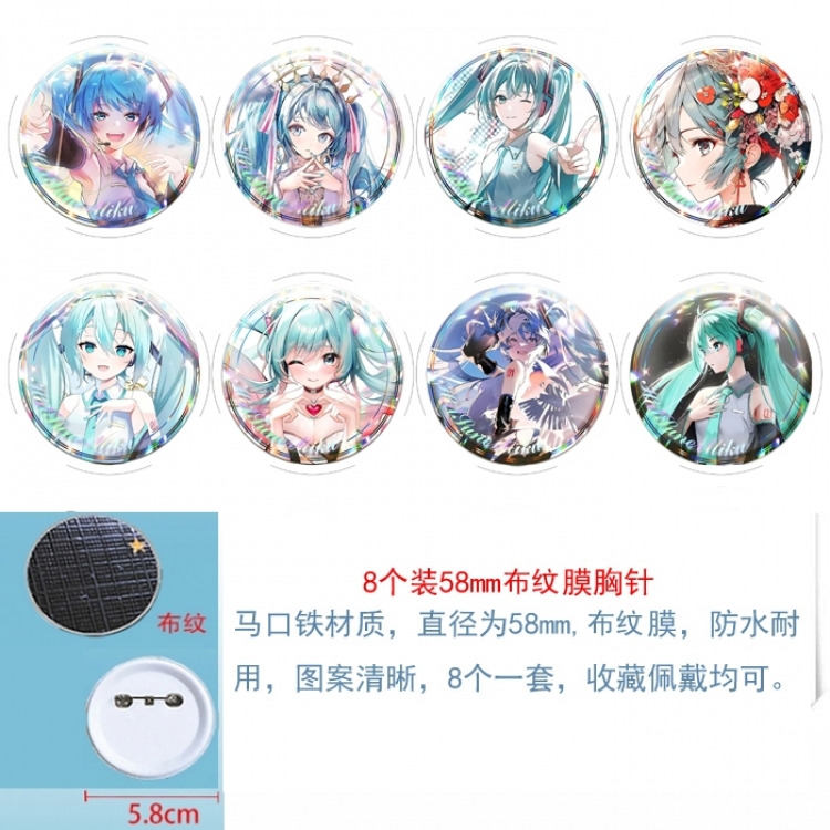 Hatsune Miku Anime Round cloth film brooch badge 58MM a set of 8