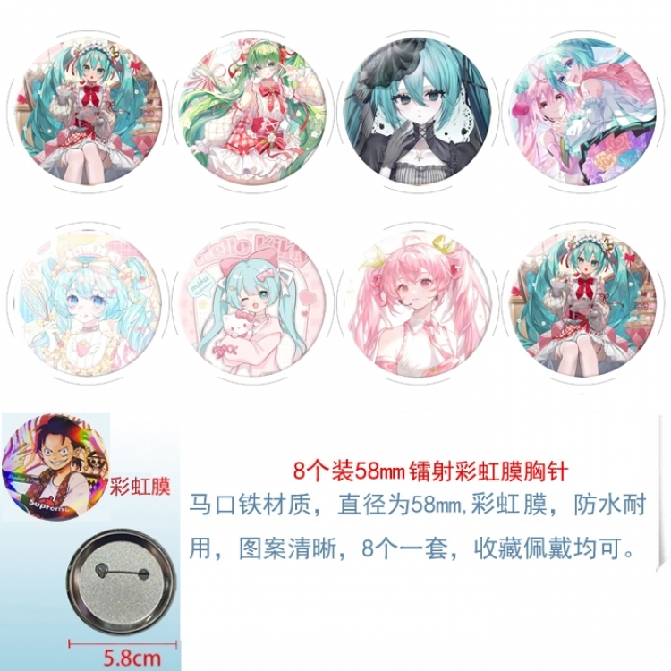 Hatsune Miku Anime Circular laser rainbow film brooch badge 58MM a set of 8
