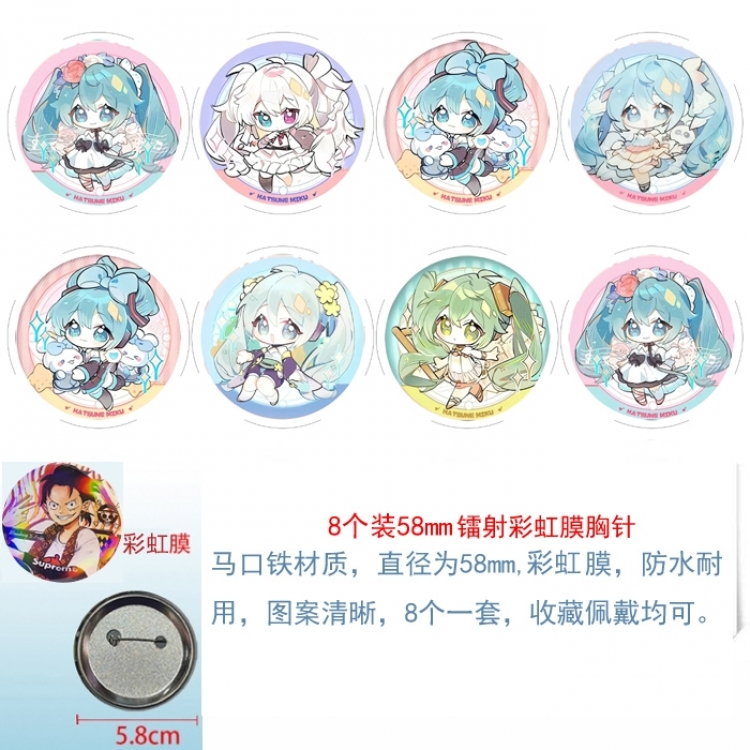 Hatsune Miku Anime Circular laser rainbow film brooch badge 58MM a set of 8