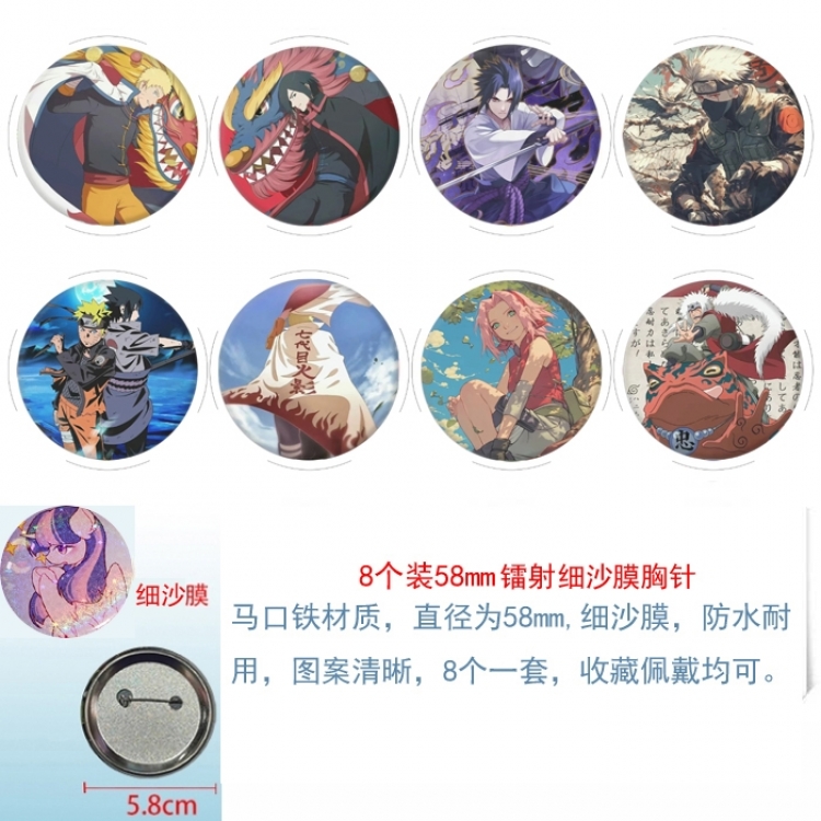 Naruto Anime Circular laser fine sand film brooch badge 58MM a set of 8