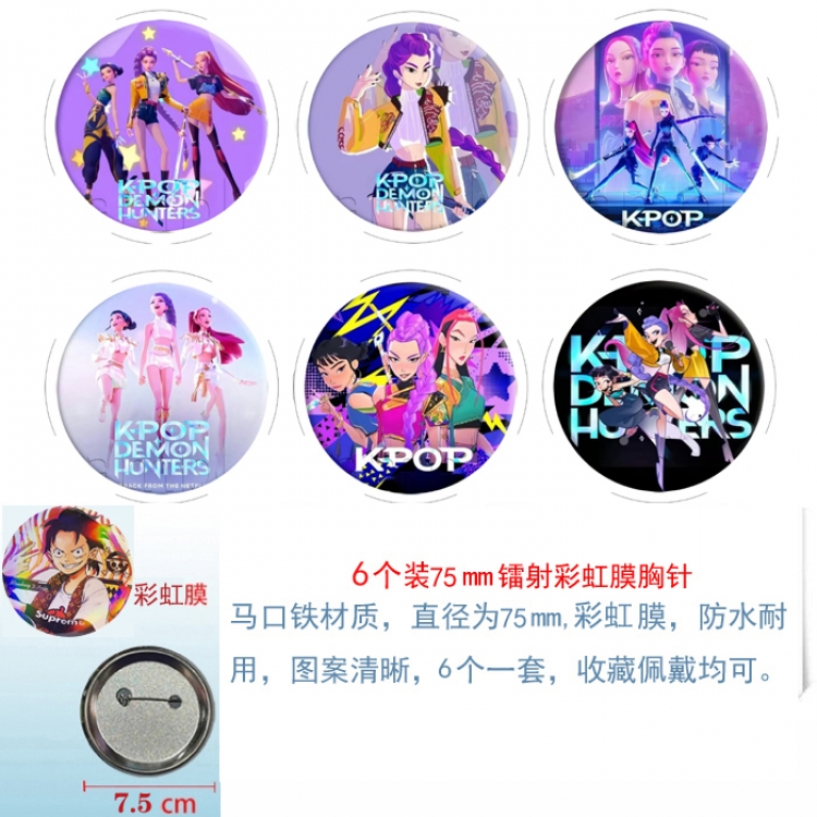 K-Pop Demon Hunters Anime Rainbow Mask Badge Brooch 75MM a set of 6