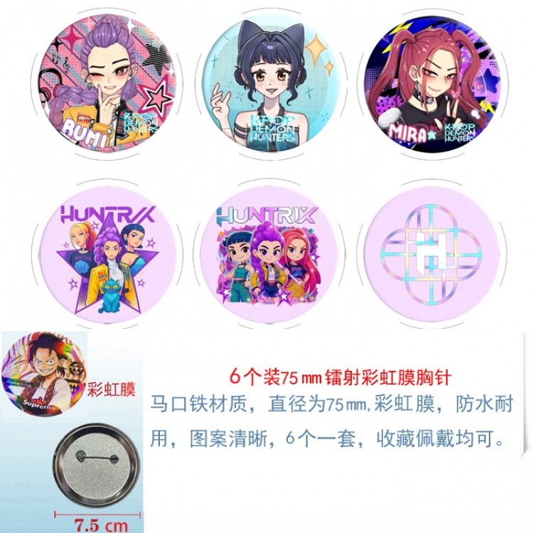 K-Pop Demon Hunters Anime Rainbow Mask Badge Brooch 75MM a set of 6