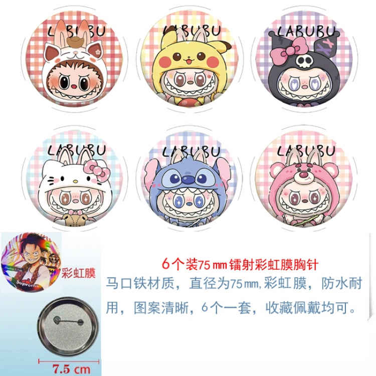 Labubu Anime Rainbow Mask Badge Brooch 75MM a set of 6
