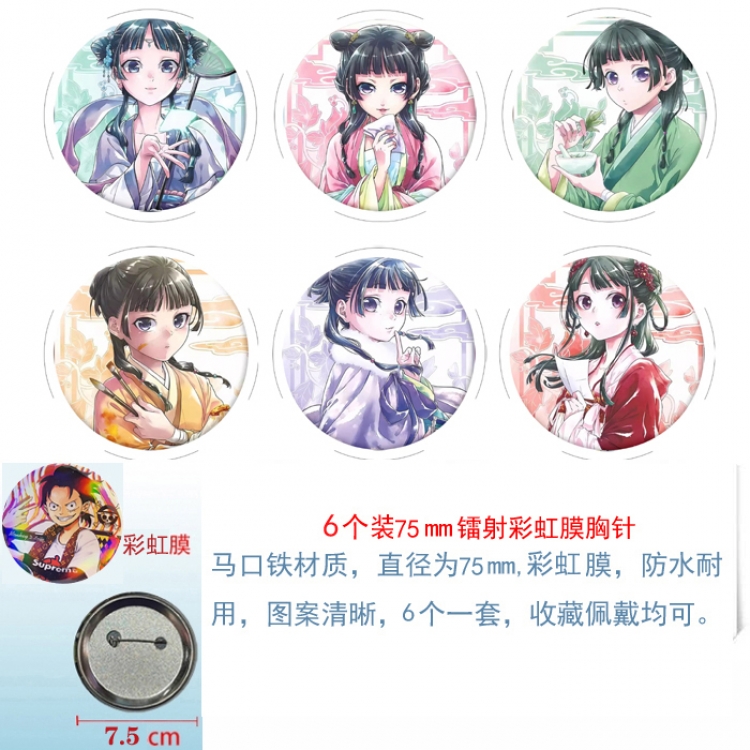 The Apothecary Diaries Anime Rainbow Mask Badge Brooch 75MM a set of 6