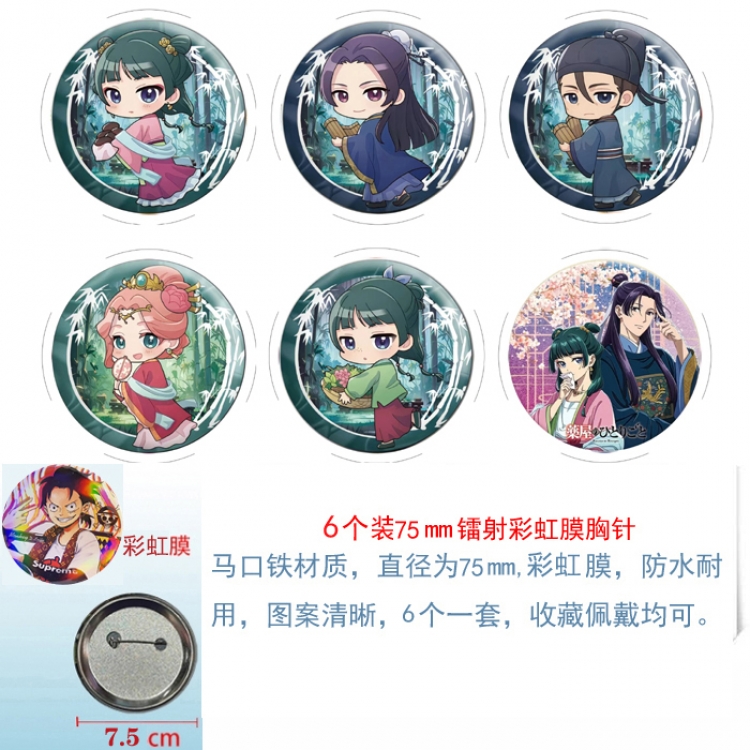 The Apothecary Diaries Anime Rainbow Mask Badge Brooch 75MM a set of 6