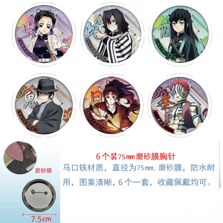 Demon Slayer Kimets Anime Matte film brooch badge 75MM a set of 6