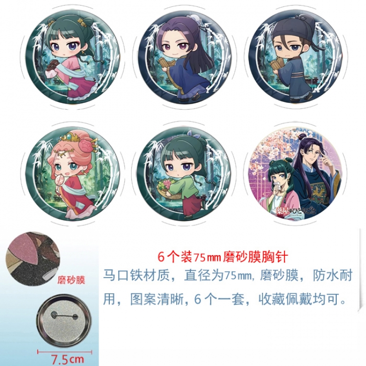 The Apothecary Diaries Anime Matte film brooch badge 75MM a set of 6