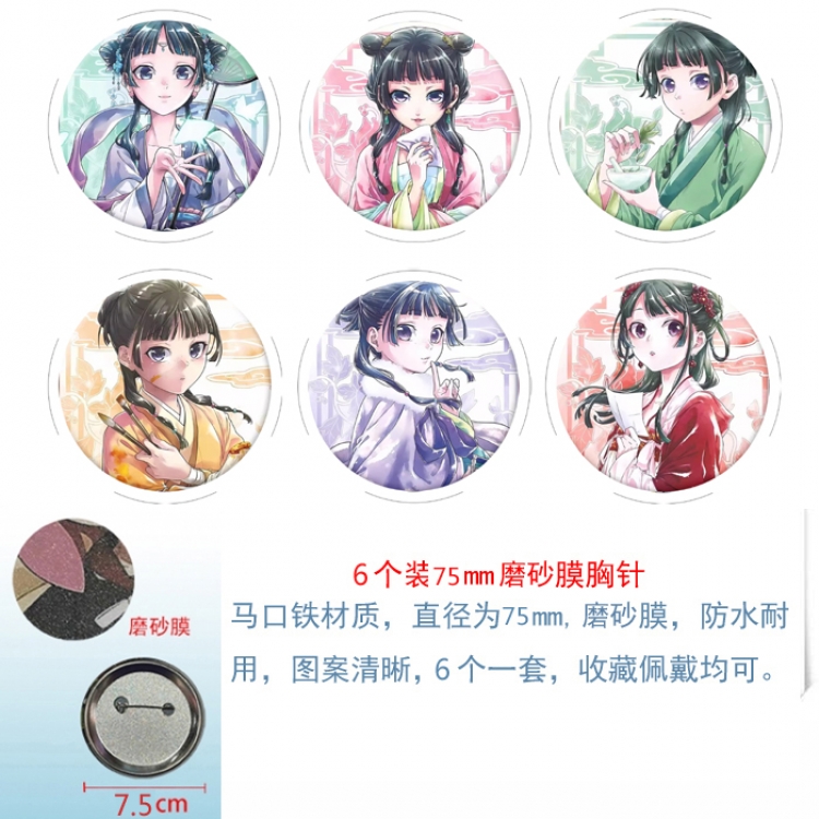 The Apothecary Diaries Anime Matte film brooch badge 75MM a set of 6