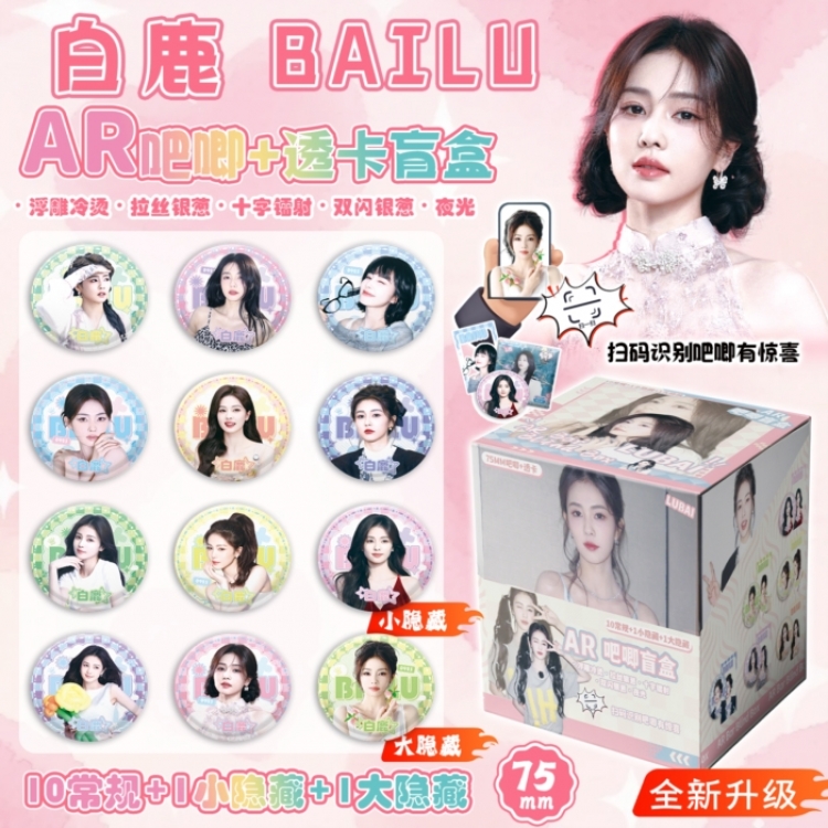 Bai Lu Anime peripheral AR bar blind box badge box chest badge 75mm a set of 12