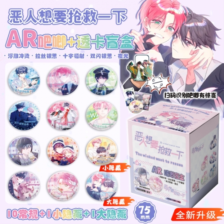 Evil people want to be rescued Anime peripheral AR bar blind box badge box chest badge 75mm a set of 12