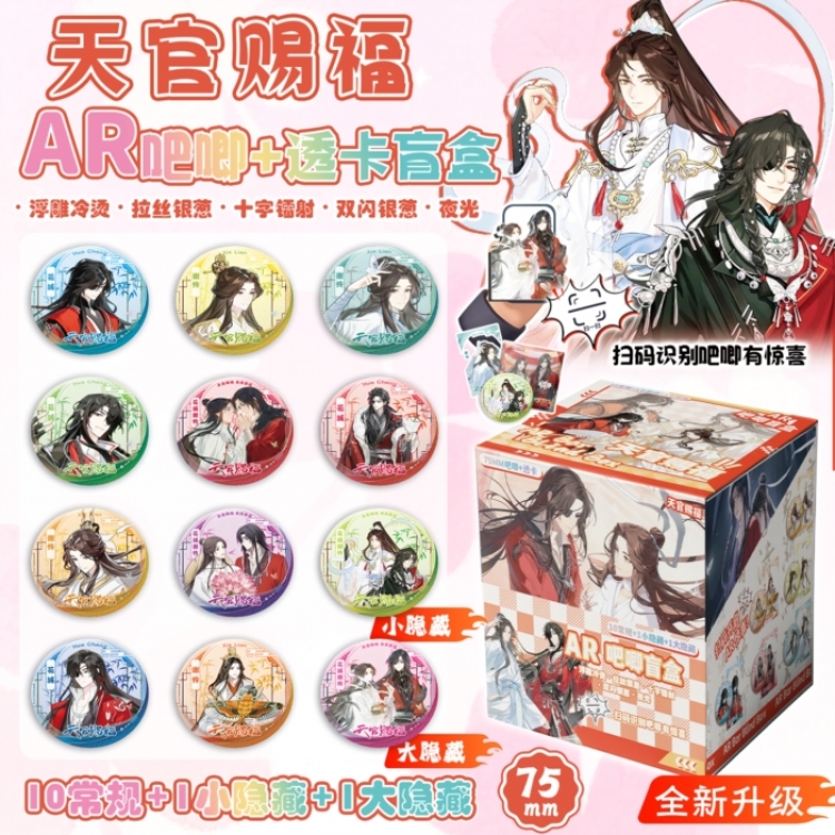 Heaven Official's Blessing  Anime peripheral AR bar blind box badge box chest badge 75mm a set of 12