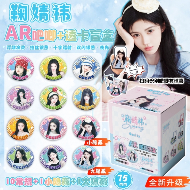 Cecily Anime peripheral AR bar blind box badge box chest badge 75mm a set of 12
