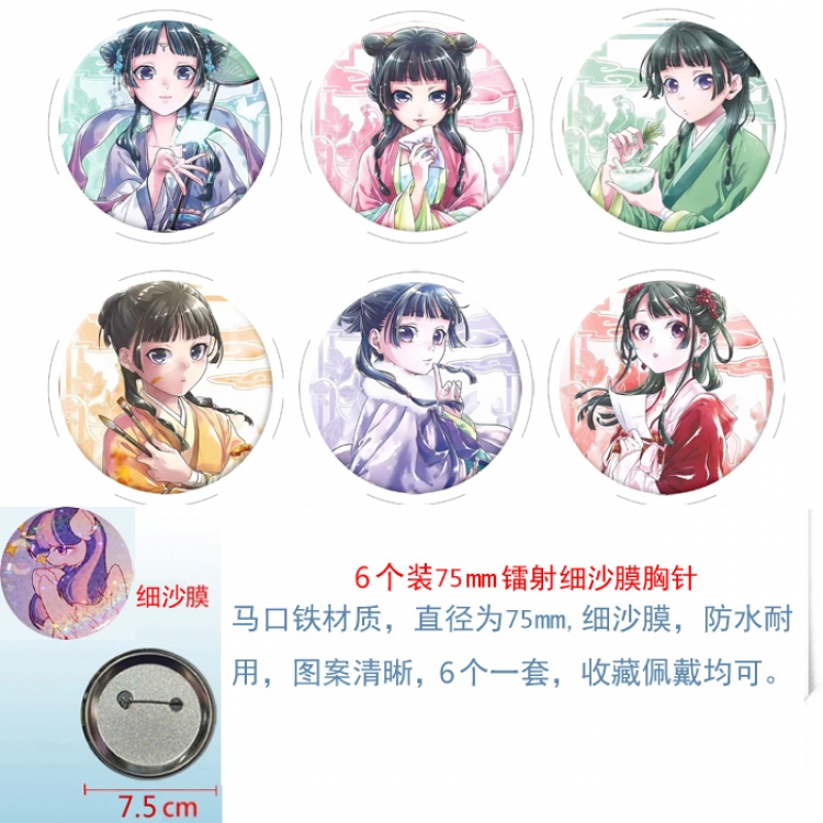 The Apothecary Diaries Anime Star Illusion Film Brooch Badge 75MM a set of 6