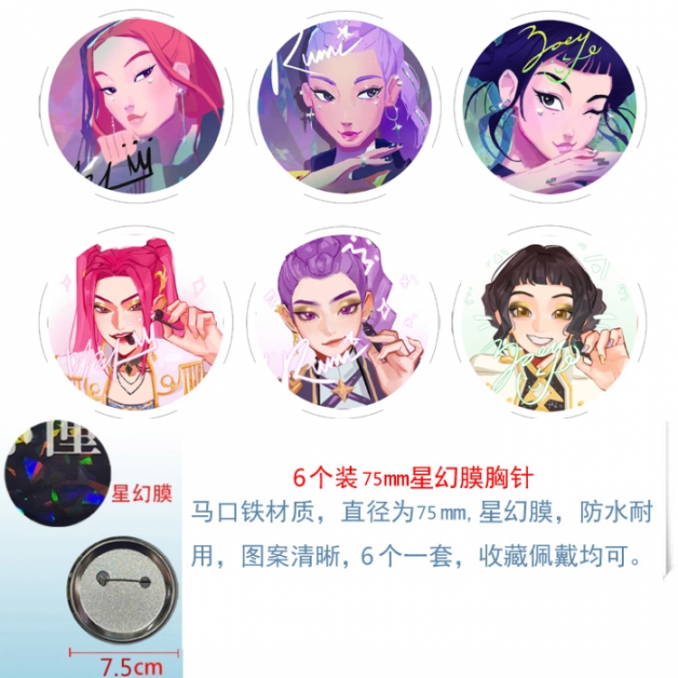K-Pop Demon Hunters Anime Star Illusion Film Brooch Badge 75MM a set of 6