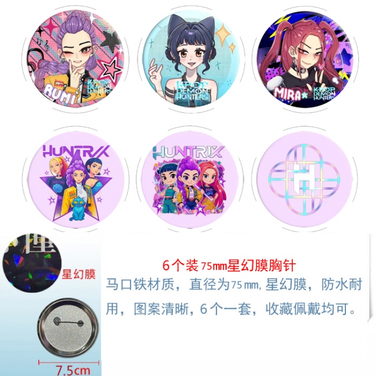 K-Pop Demon Hunters Anime Star Illusion Film Brooch Badge 75MM a set of 6