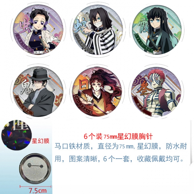 Demon Slayer Kimets Anime Star Illusion Film Brooch Badge 75MM a set of 6